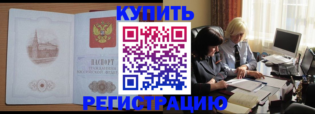 миграционный учет в Вилючинске