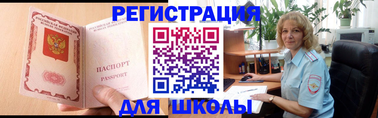 временная регистрация недорого в Вилючинске