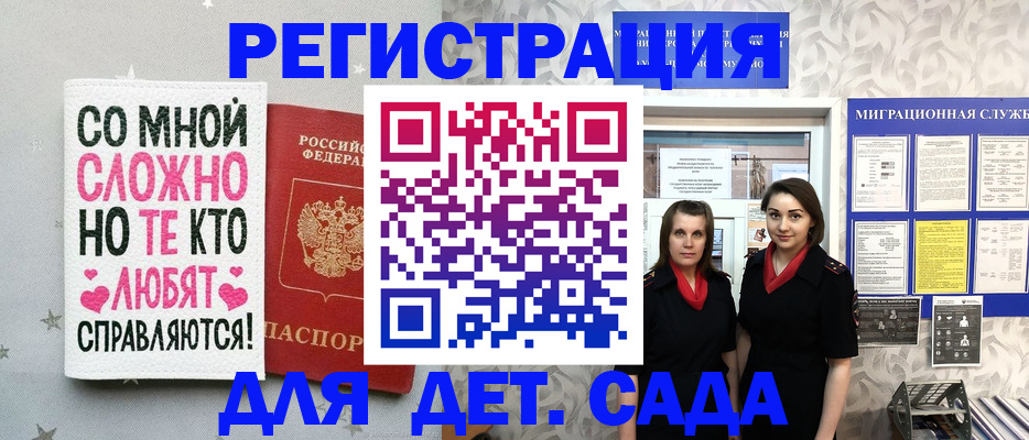 временная регистрация для всех в Вилючинске