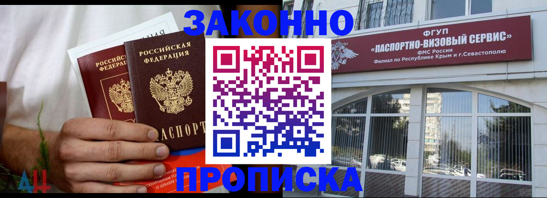 временная регистрация для всех в Вилючинске